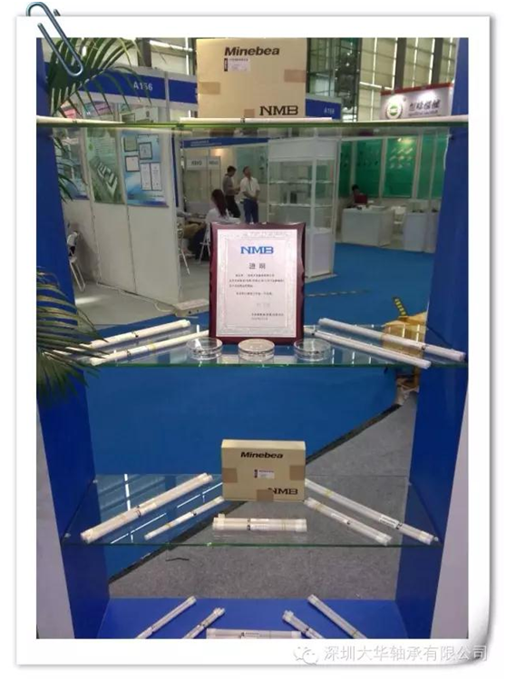 NMB授權(quán)代理證書與進(jìn)口微型軸承 深圳大華軸承參展“第十三屆深圳國(guó)際小電機(jī)展覽會(huì)